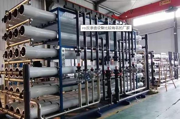 工業(yè)超純水設(shè)備怎么安裝使用？-藍(lán)膜