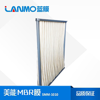 MBR膜的作用是什么？--藍(lán)膜水處理
