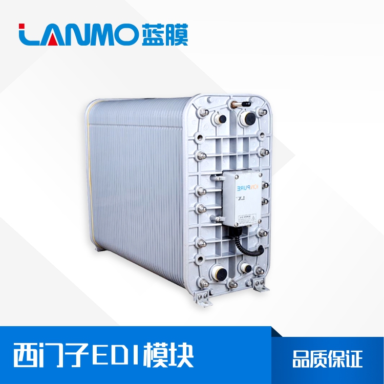 EDI模塊是什么？-藍(lán)膜