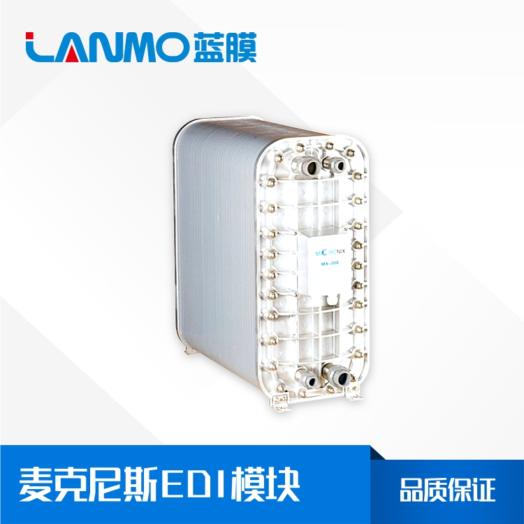 麥克尼斯EDI模塊和其他EDI模塊有哪些區(qū)別呢？具備什么特點(diǎn)?-藍(lán)膜