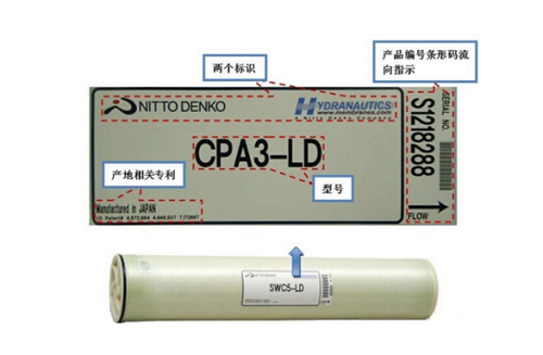 海德能反滲透膜如何查真?zhèn)?？海德能膜真?zhèn)舞b別-藍(lán)膜