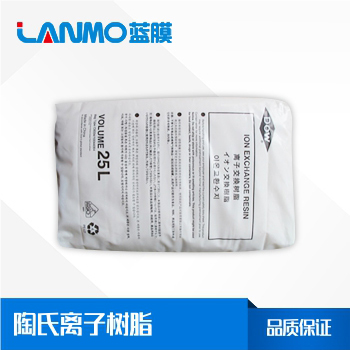 陶氏WBA大孔弱堿陰離子交換樹脂的價格