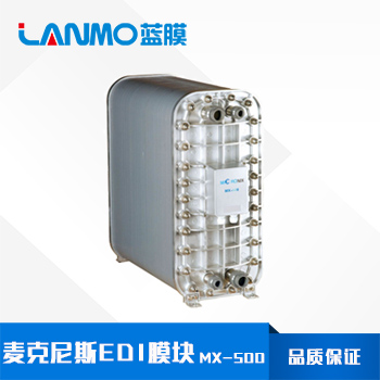每個品牌EDI模塊的使用類型（麥克尼斯）--藍膜水處理