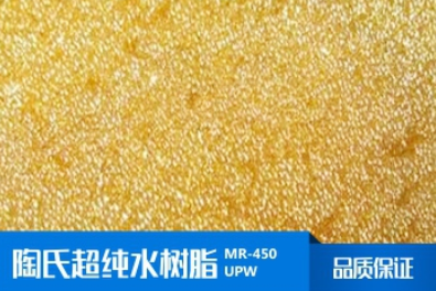 陶氏拋光樹脂MR-450價格多少錢？-藍(lán)膜